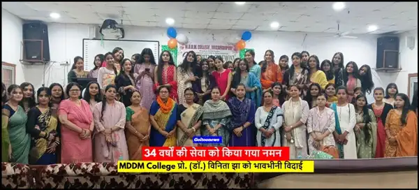 title MDDM College SKJ Law College