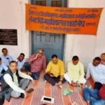 LS College में कर्मचारियों का दो दिवसीय सामूहिक अवकाश व धरना