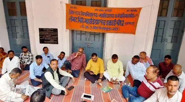 LS College में कर्मचारियों का दो दिवसीय सामूहिक अवकाश व धरना