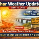 Bihar Weather Update 16 अप्रैल 26