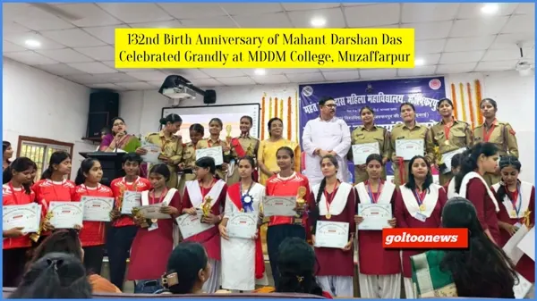 title MDDM College MDDM College में महंत दर्शन दास जयंती समारोह