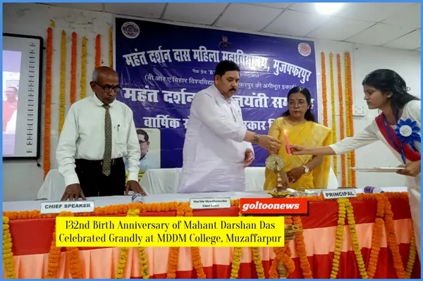 title MDDM College MDDM College में महंत दर्शन दास जयंती समारोह