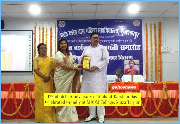 title MDDM College MDDM College में महंत दर्शन दास जयंती समारोह