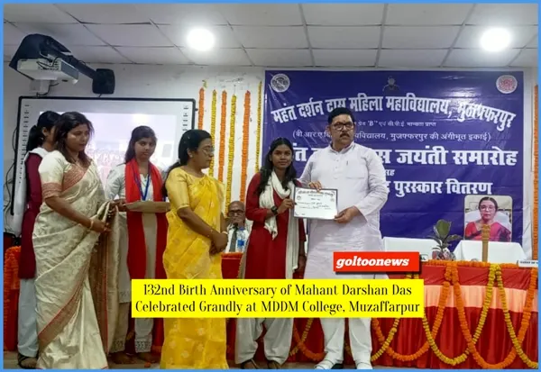 title MDDM College MDDM College में महंत दर्शन दास जयंती समारोह