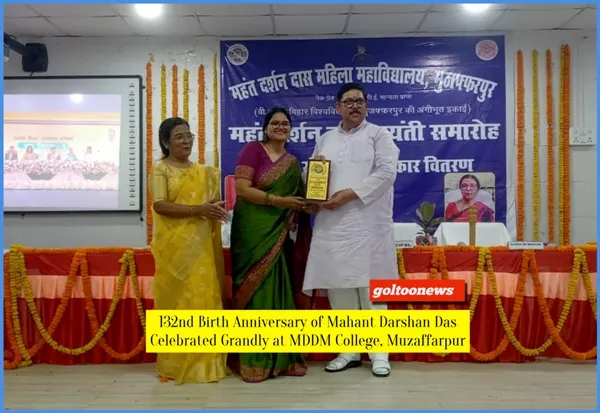 title MDDM College MDDM College में महंत दर्शन दास जयंती समारोह
