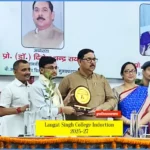 LS College दीक्षारंभ 2025-27