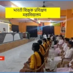 Bharti Shikshak Prashikshan Mahavidyalay