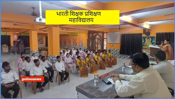 Bharti Shikshak Prashikshan Mahavidyalay