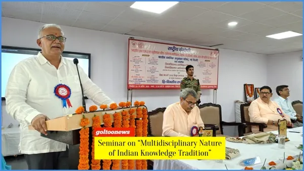 Bihar University में “भारतीय ज्ञान परंपरा का बहुविषयक चरित्र” संगोष्ठी