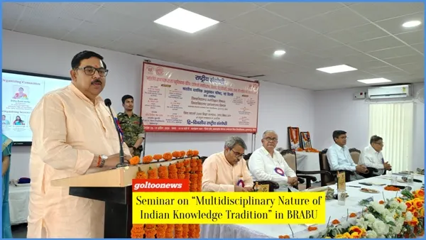 Bihar University में “भारतीय ज्ञान परंपरा का बहुविषयक चरित्र” संगोष्ठी 