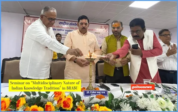 Bihar University में “भारतीय ज्ञान परंपरा का बहुविषयक चरित्र” संगोष्ठी 