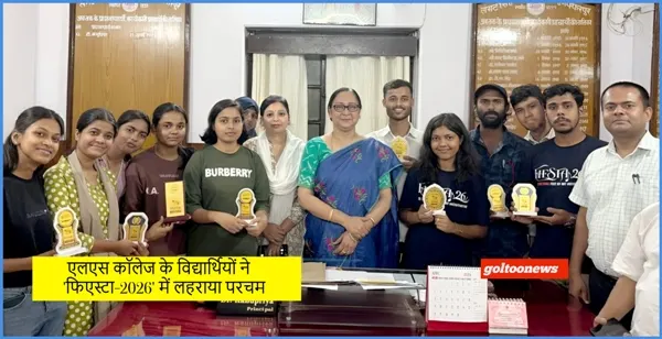 LS College के छात्रों का ‘फिएस्टा-2026’ में शानदार प्रदर्शन