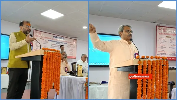 Bihar University में “भारतीय ज्ञान परंपरा का बहुविषयक चरित्र” संगोष्ठी 