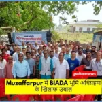 Muzaffarpur में BIADA भूमि अधिग्रहण के खिलाफ उबाल