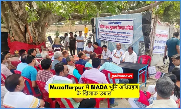 Muzaffarpur में BIADA भूमि अधिग्रहण के खिलाफ उबाल