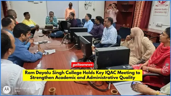 RDS College में IQAC की अहम बैठक