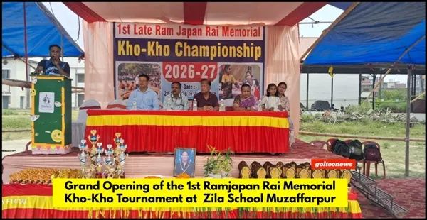 मुजफ्फरपुर जिला स्कूल में 1st Ramjapan Rai Memorial Kho-Kho Tournament का भव्य उद्घाटन