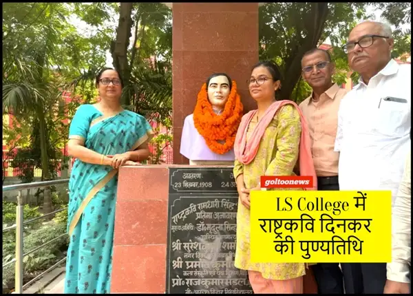 LS College