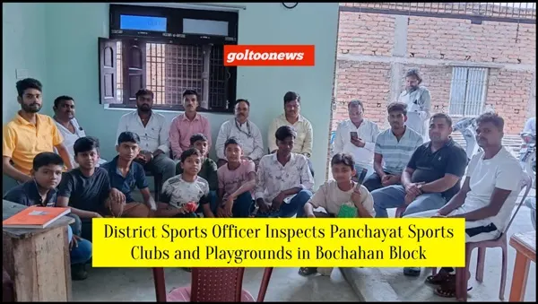 Bochahan के पंचायत खेल क्लबों और मैदानों का निरीक्षण