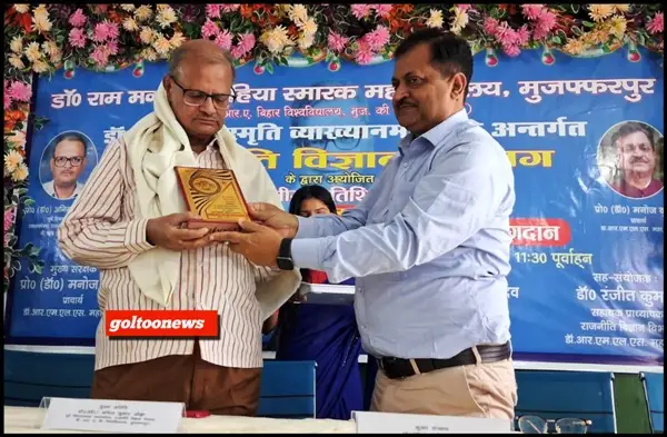 Muzaffarpur में लोहिया स्मृति व्याख्यानमाला आयोजित