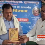 Muzaffarpur में लोहिया स्मृति व्याख्यानमाला आयोजित