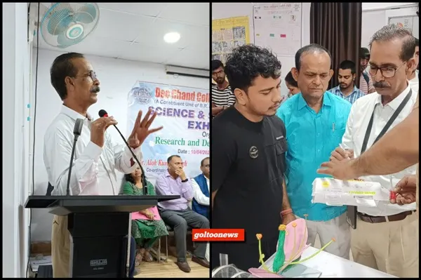 DC College Hajipur में साइंस एवं सोशल साइंस एग्जिबिशन