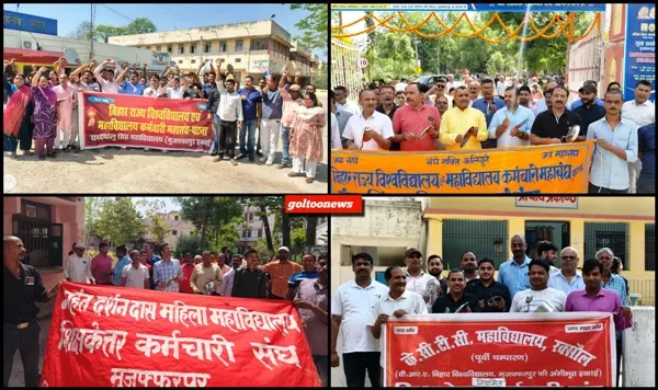 Bihar University के कॉलेजों में दूसरे दिन भी गूंजी थालियां