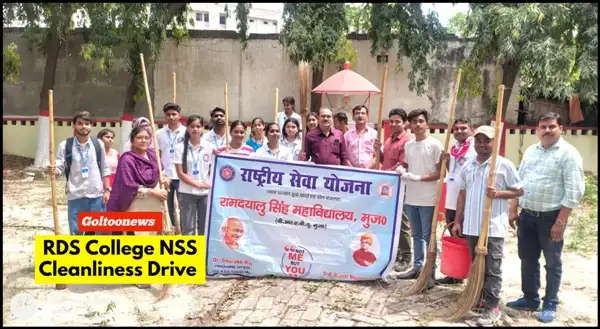 RDS College में NSS स्वच्छता अभियान