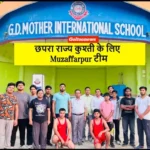 छपरा राज्य कुश्ती के लिए Muzaffarpur टीम