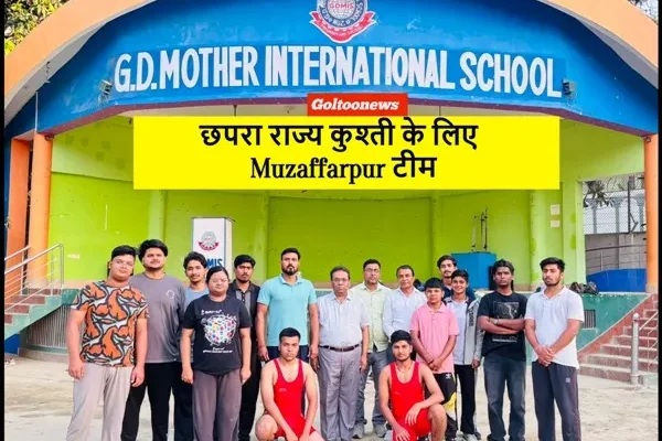 छपरा राज्य कुश्ती के लिए Muzaffarpur टीम