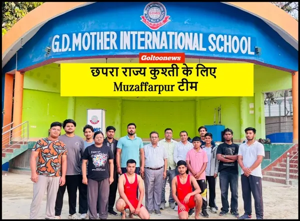 छपरा राज्य कुश्ती के लिए Muzaffarpur टीम