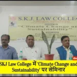 SKJ Law College में सेमिनार
