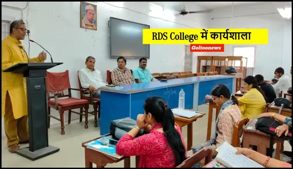 RDS College में कार्यशाला : पीजी छात्रों को शोध लेखन, साइटेशन और ऐतिहासिक साक्ष्य विश्लेषण का प्रशिक्षण