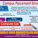 RDS College में HCL Tech Campus Placement Drive