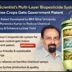 Government of India प्रो. मनेन्द्र कुमार का लीची सुरक्षा पेटेंट