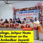 RPS College Jaitpur में अंबेडकर जयंती पूर्व संध्या पर विचार गोष्ठी, छात्रों ने रखे बाबा साहब के विचार