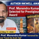 प्रो. मनेंद्र कुमार को Author Inkwell Award