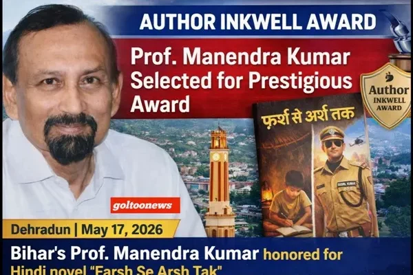 प्रो. मनेंद्र कुमार को Author Inkwell Award