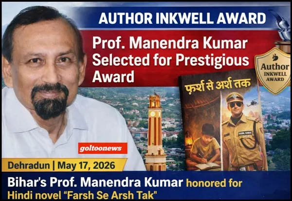 प्रो. मनेंद्र कुमार को Author Inkwell Award