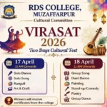 RDS College दो दिवसीय सांस्कृतिक महोत्सव “विरासत”