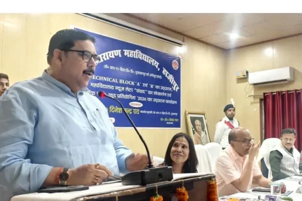 RN College Hajipur में कुलपति प्रो. दिनेश चंद्र राय