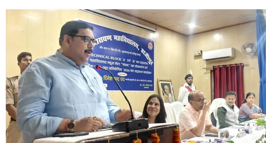 RN College Hajipur में कुलपति प्रो. दिनेश चंद्र राय