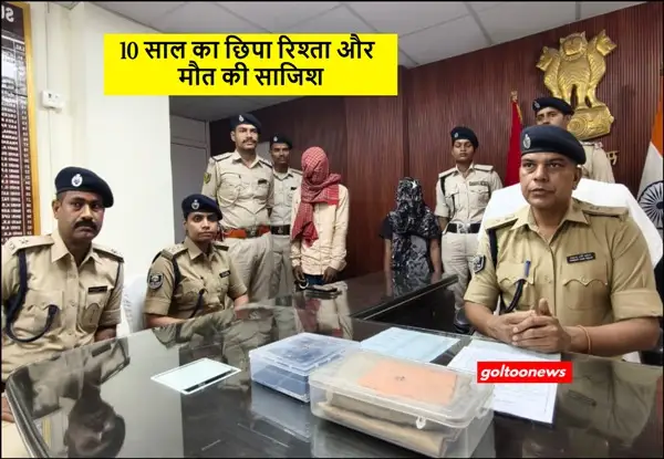 Muzafffarpur Triple Murder : प्रेमिका संग रची थी खौफनाक साजिश
