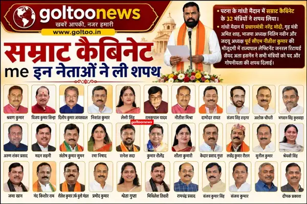 Samrat Choudhary Cabinet Expansion 2026
