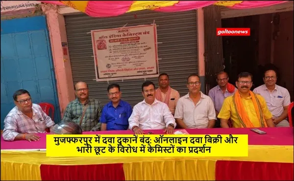 Muzaffarpur