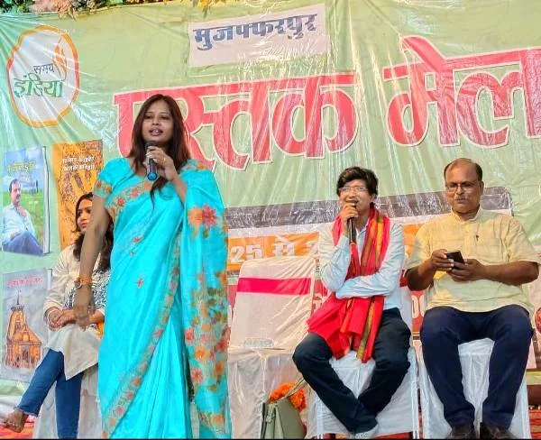 Muzaffarpur Book Fair 