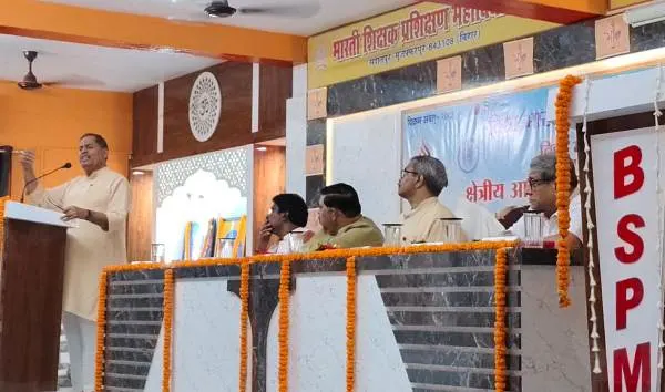 title Bharti Shikshan Prashikshan Mahavidyalay Bharti Shikshan Prashikshan Mahavidyalay मुजफ्फरपुर में विद्या भारती का क्षेत्रीय आचार्य स्थायित्व प्रशिक्षण वर्ग शुरू