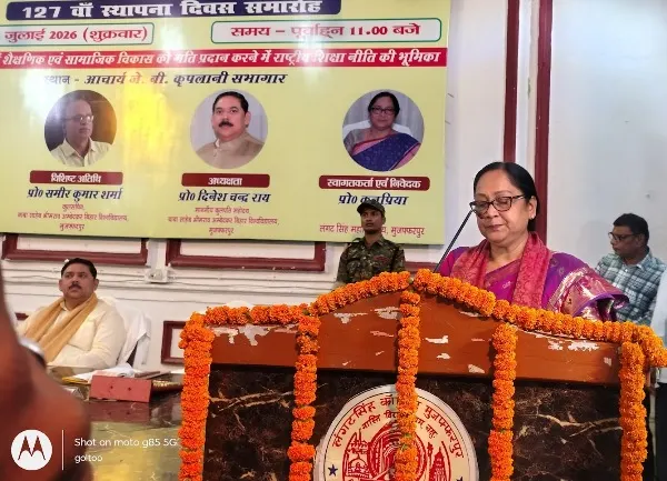 title LS College 127वें स्थापना दिवस पर गौरव से गूंजा LS College, राष्ट्रीय शिक्षा नीति पर हुई विचार संगोष्ठी