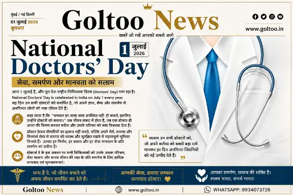 National Doctors' Day 2026