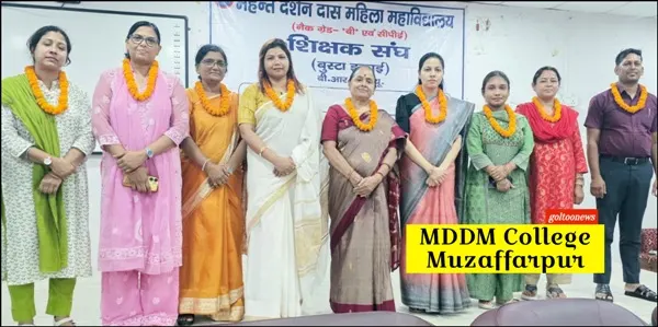 title MDDM College MDDM College में BUSTA की नई कार्यकारिणी गठित